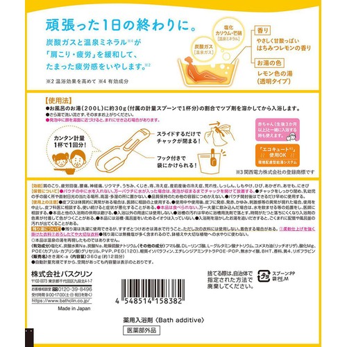 バスクリン きき湯 カリウム芒硝炭酸湯 360g