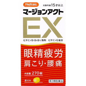 【第3類医薬品】マージョンアクトEX 270錠