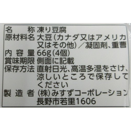 みすず こうや豆腐 66g(4個)