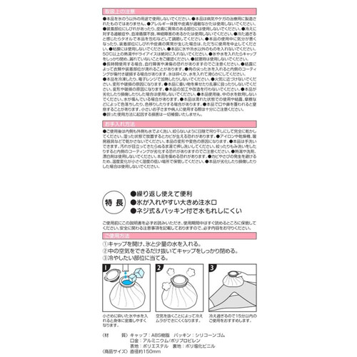 スケーター ハローキティ アイスバッグ S