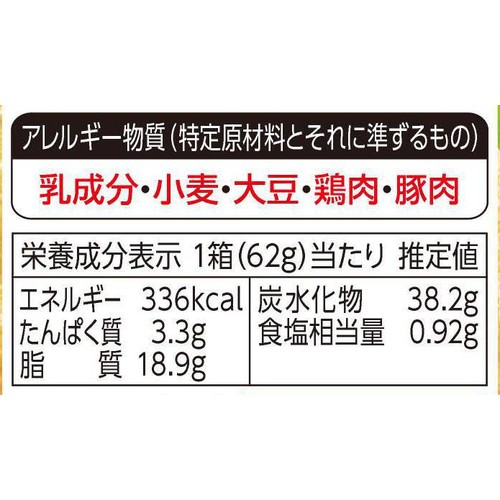 ハウス食品 とんがりコーン 焼とうもろこし 62g