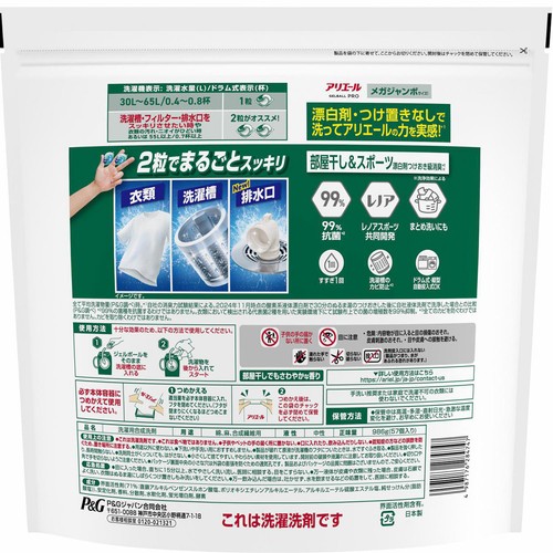 P&G アリエール 洗濯洗剤 ジェルボールプロ 部屋干し&スポーツ 部屋干しでもさわやかな香り つめかえ用 57個入