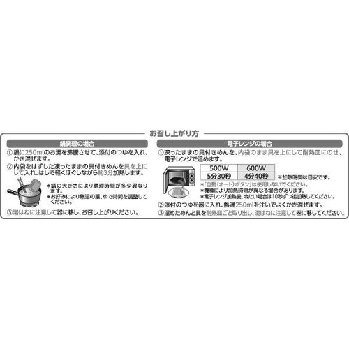 きつねうどん【冷凍】 274g トップバリュベストプライス