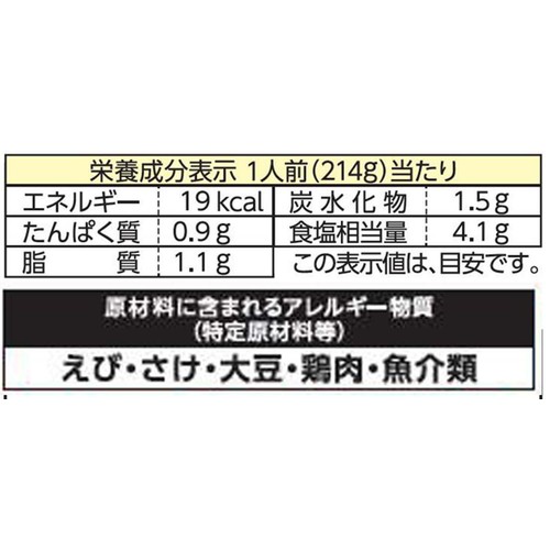 ミツカン 〆鍋 おとなのおいしさ オマール海老の地中海風鍋スープ ストレートタイプ 3～4人前 750g