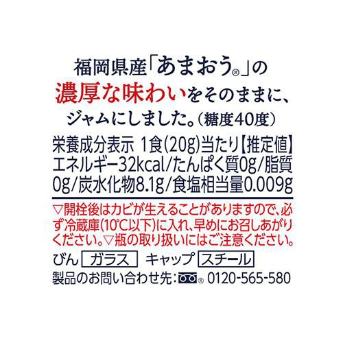 明治屋 国産いちごジャム 濃厚な味あまおう 195g