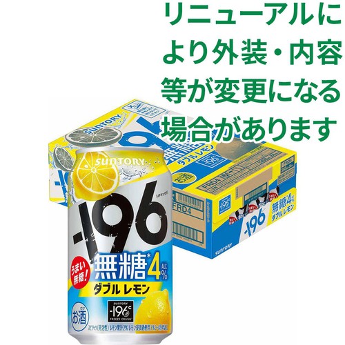 4%】 サントリー −196無糖ダブルレモン 1ケース 350ml x 24本 Green