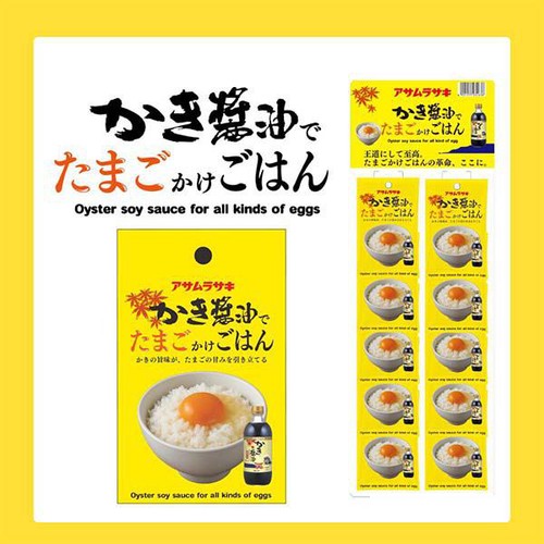 アサムラサキ かき醤油でたまごかけごはん 7ml x 3袋