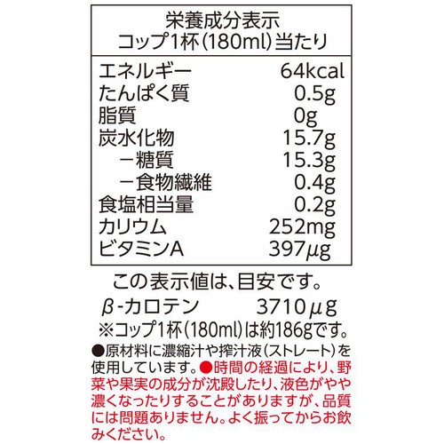 4種類の果実と22種類の野菜野菜と果実のジュース  1ケース 930g x 12本 トップバリュベストプライス