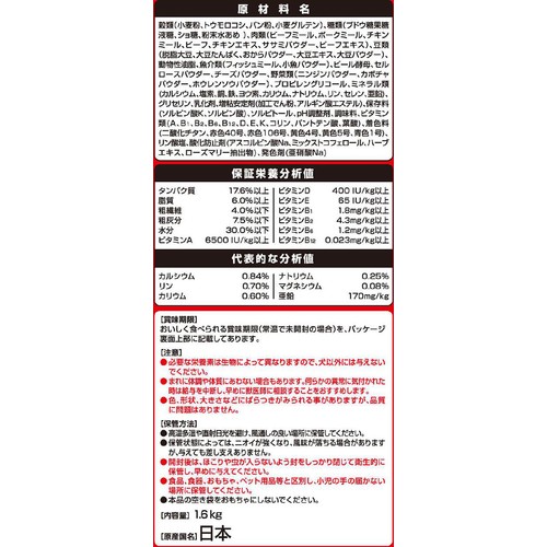 【ペット用】 ユニ・チャーム グラン・デリ ふっくら仕立て低脂肪食べやすい 超小粒 成犬用 1.6kg