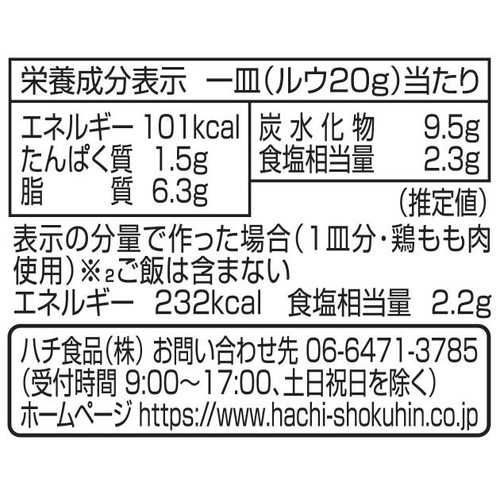 ハチ食品 赤からカレールウ 中辛 120g