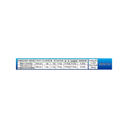 ハウス食品 シャリーチェxカルピス 180g
