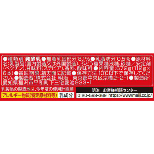 明治 プロビオヨーグルト R−1 ドリンクタイプ ラベルレス 1