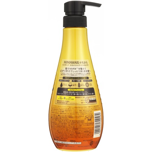 ディアボーテHIMAWARI オイルインシャンプー(リッチ&リペア)ポンプ 500mL