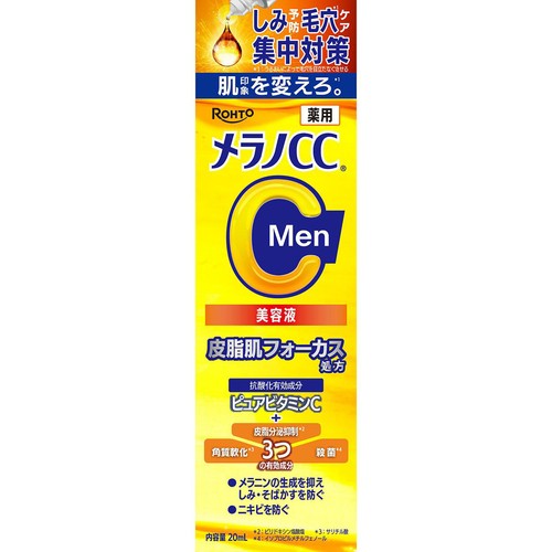 ロート製薬 メラノCCMen 薬用しみ集中対策美白美容液 20mL
