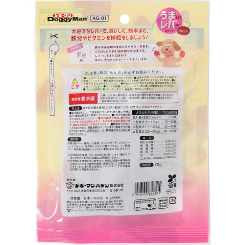 【ペット用】 ドギーマンハヤシ 国産うまい! レバースナック プレーン 70g