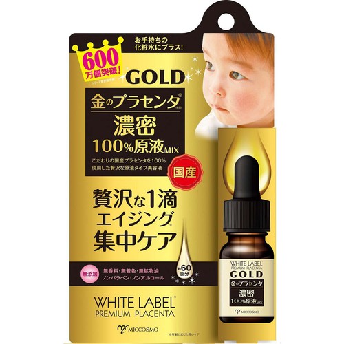 ホワイトラベル 金のプラセンタ原液ミックス 10mL