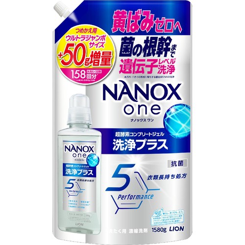 ライオン NANOXone洗浄プラスつめかえ用ウルトラジャンボ50g増量 1580g