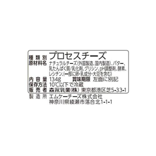 森永乳業 クラフト 切れてるチーズ モッツァレラ 134g