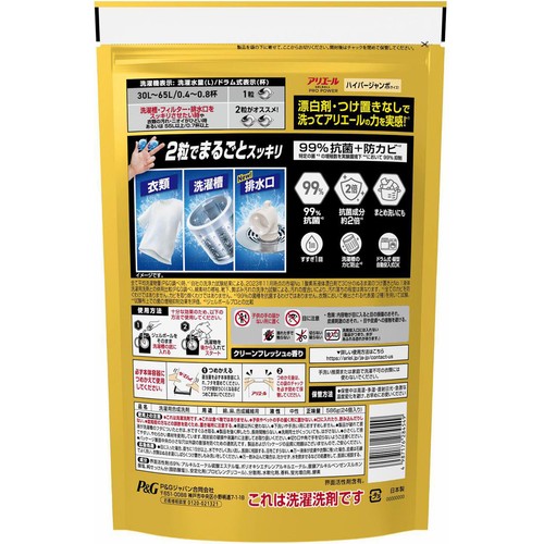P&G アリエール 洗濯洗剤 ジェルボールプロ パワー 99%抗菌+防カビ クリーンフレッシュの香り 詰替 24個入