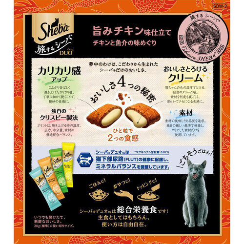 マース・ジャパン シーバデュオ 旅するシーバ 旨みチキン味仕立て チキンと魚介の味めぐり 200g