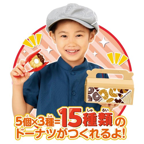 パイロット かえちゃOh!!まほうのミスタードーナツ 3歳以上