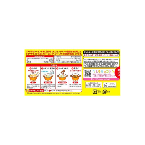 ハウス食品 バーモントカレー甘口 115g