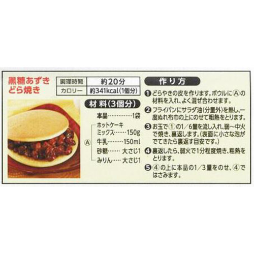 はごろもフーズ コクッと!黒糖ゆであずき(パウチ) 150g Green
