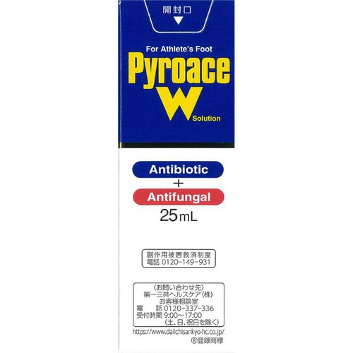 【第2類医薬品】ピロエースW液 25ml