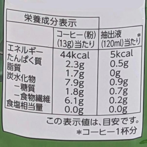 【粉】ビターブレンドレギュラーコーヒー 500g トップバリュベストプライス