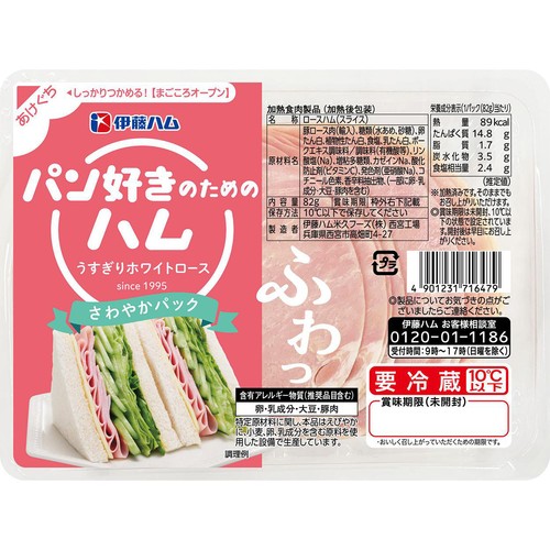 伊藤ハム パン好きのためのハム うすぎりホワイトロース 82g
