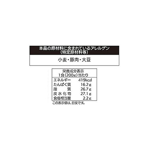 阪急デリカアイ 豚のしょうが焼【冷凍】 200g