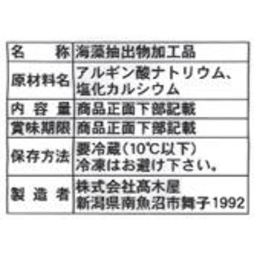 高木屋 越後ゆきそうめん 150g