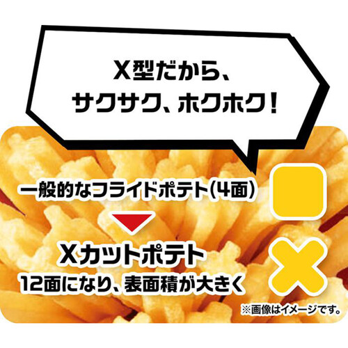 ミニストップ Xフライドポテト【冷凍】 500g