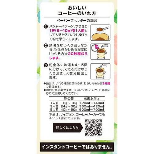 キーコーヒー 【粉】KEYDOORS+ 季節限定ブレンド 250g