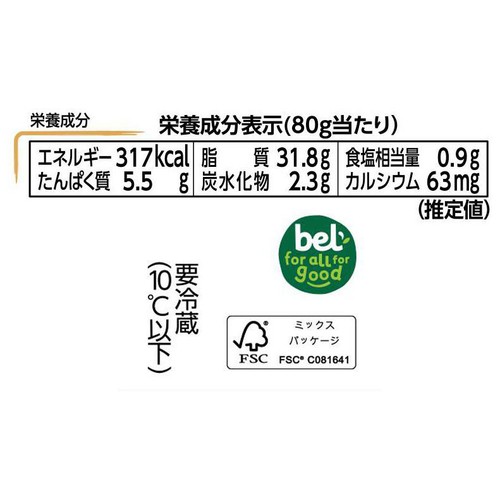 ベルジャポン ブルサン 黒トリュフ塩 80g