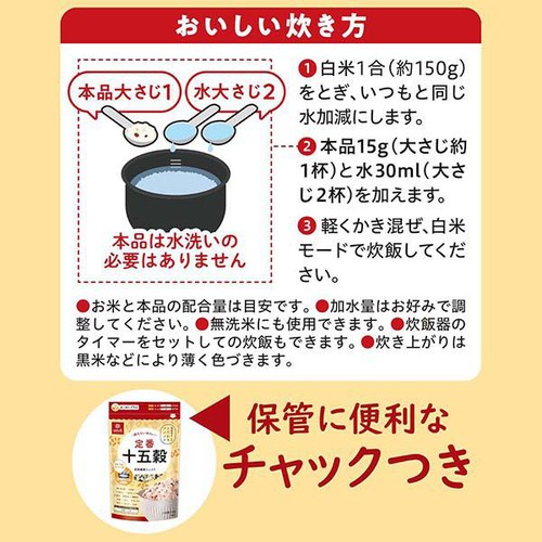はくばく 定番十五穀 240g