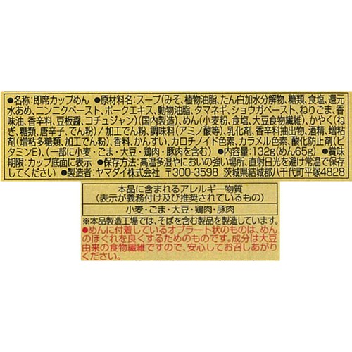 ヤマダイ ニュータッチ 凄麺 夏の辛味噌 ねぎラーメン 132g