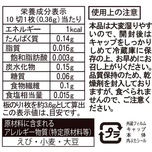 浜乙女 遠赤焙焼味のり てりやき 卓上 10切 70枚入