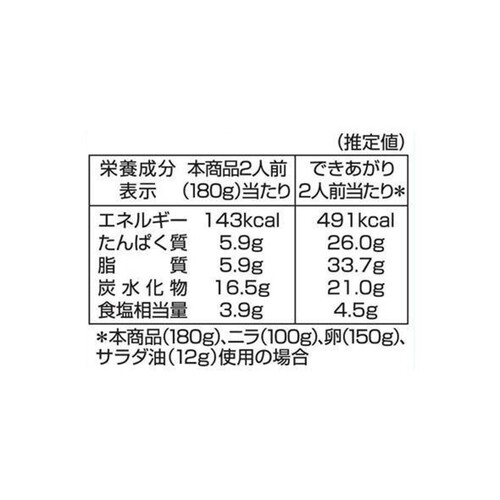 永谷園 広東風ニラ玉 180g