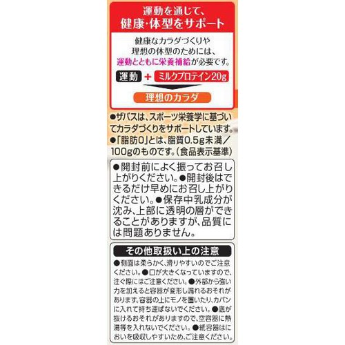 明治 ザバス ミルクプロテインのむヨーグルト脂肪0 ピンクグレープフルーツ風味 250g