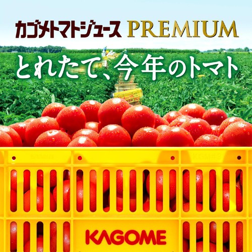 カゴメ トマトジュース プレミアム 食塩無添加 195ml