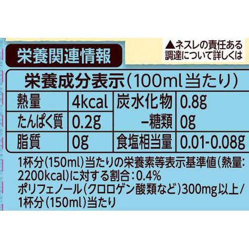 ネスレ ネスカフェ アイスブレンド ボトルコーヒー 甘さひかえめ 900ml