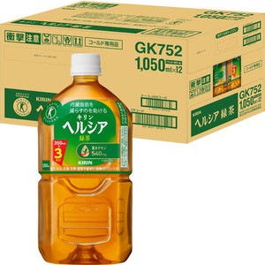 キリン ヘルシア緑茶 1ケース 350ml x 24本 Green Beans