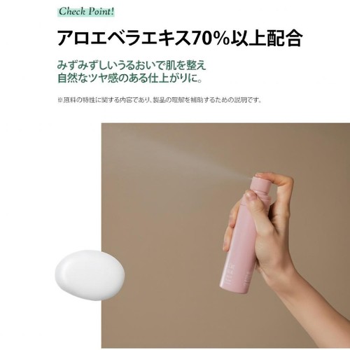 FIT YOUR SKIN アロエセラミストセラム 80ml
