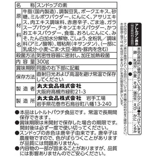 丸大食品 スンドゥブ マイルド 2人前 300g