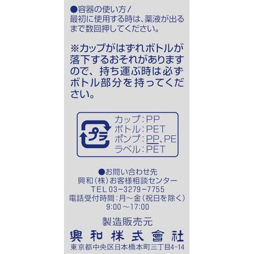 コーワ 【指定医薬部外品】新コルゲンコーワうがいぐすり ワンプッシュ 350ml