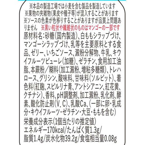 ドンレミー ラムネとミルクのフルーツポンチ 1個