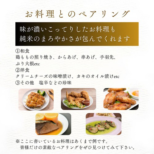 【兵庫県】 白鷹 伊勢神宮御料酒蔵 純米酒 180ml