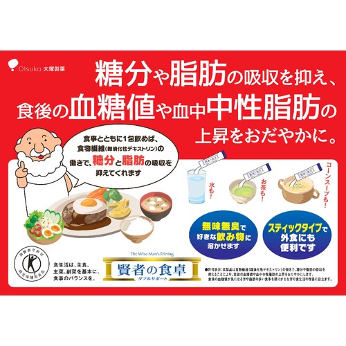 大塚製薬 賢者の食卓 ダブルサポート 180g(6g x 30包) Green