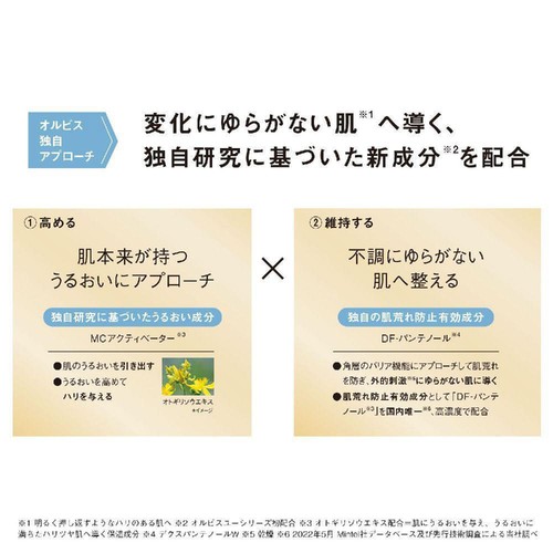 オルビス ユー トライアルセット   7日間